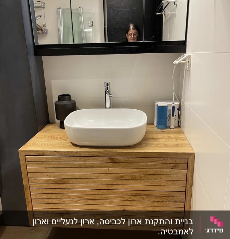 ארון עץ עם כיור בחדר אמבטיה
